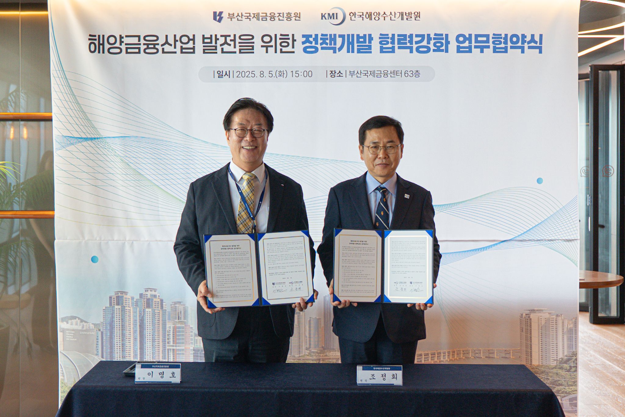 Busan Finance Center (BFC)