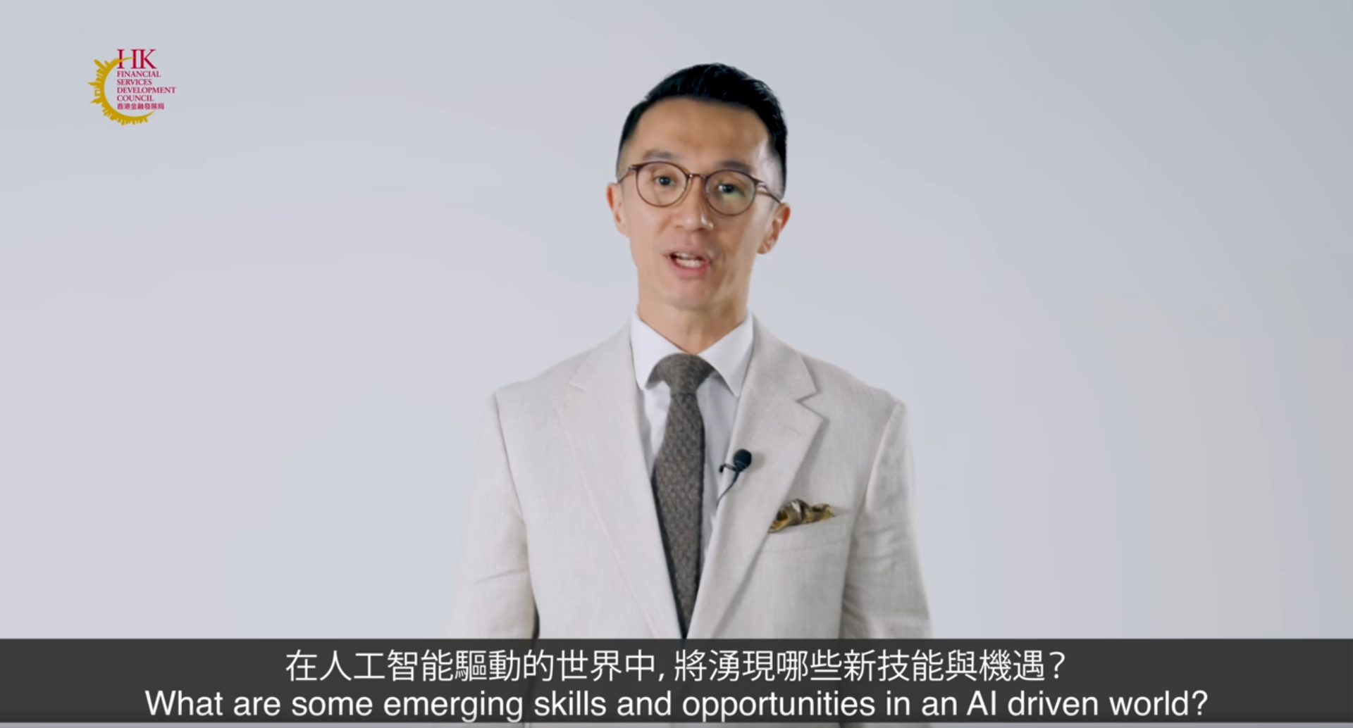 Financial Services Development Council (FSDC), Hong Kong