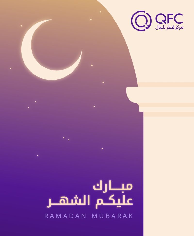 Qatar Financial Centre (QFC)