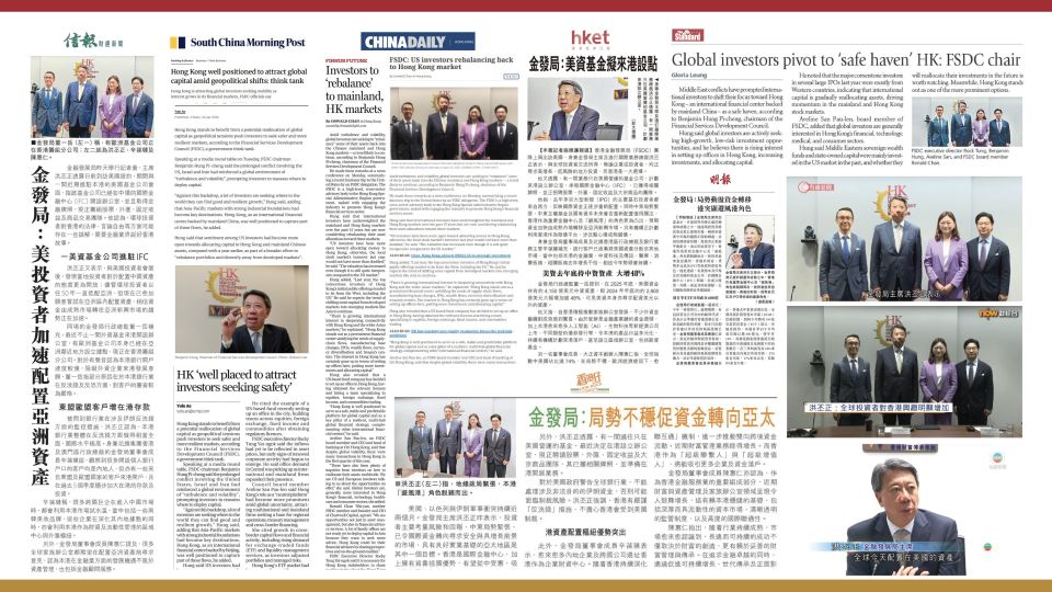 Financial Services Development Council (FSDC), Hong Kong
