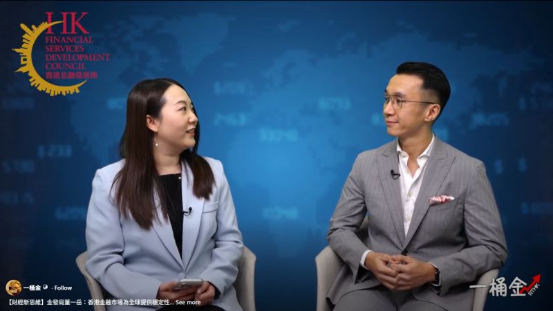 Financial Services Development Council (FSDC), Hong Kong