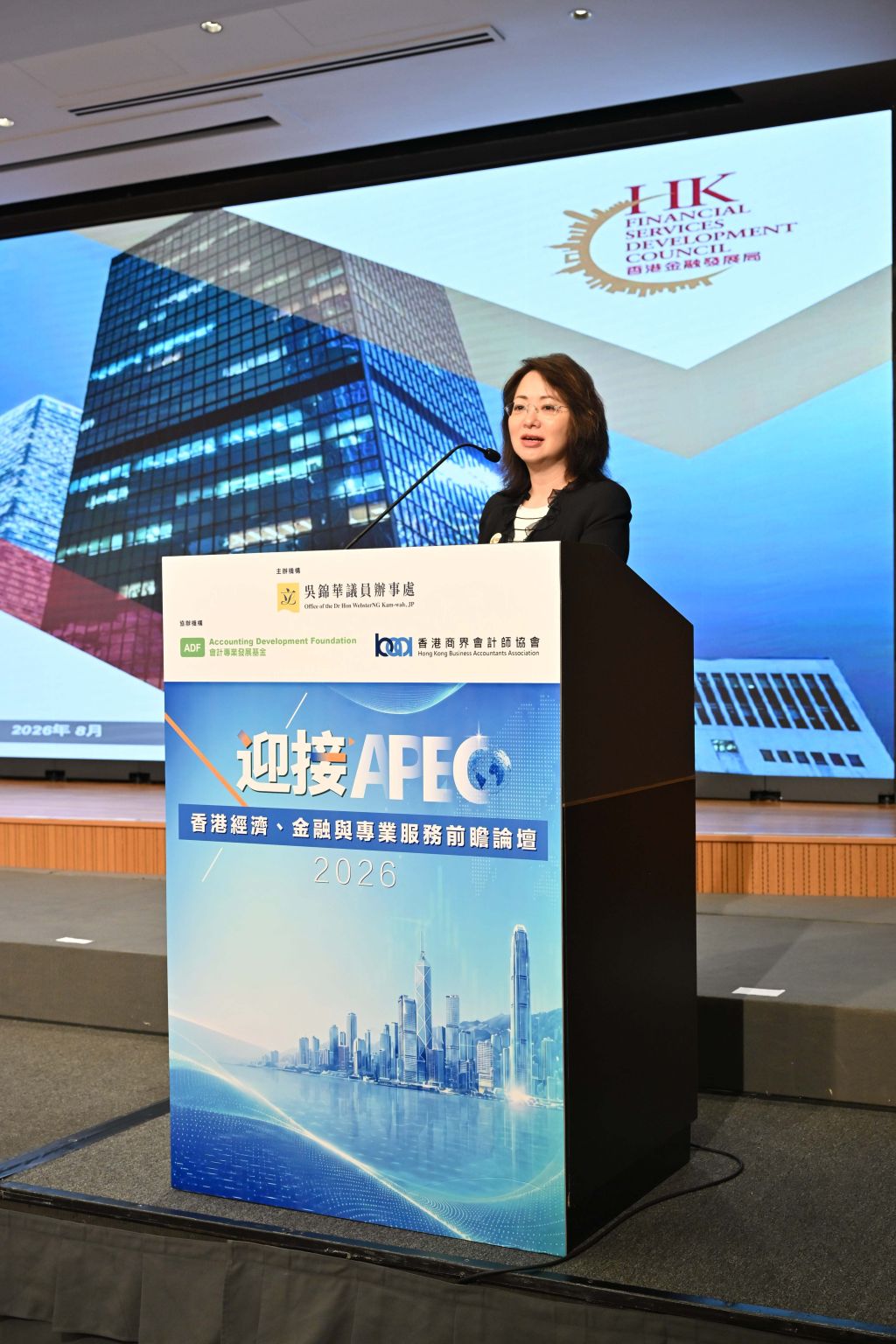 Financial Services Development Council (FSDC), Hong Kong