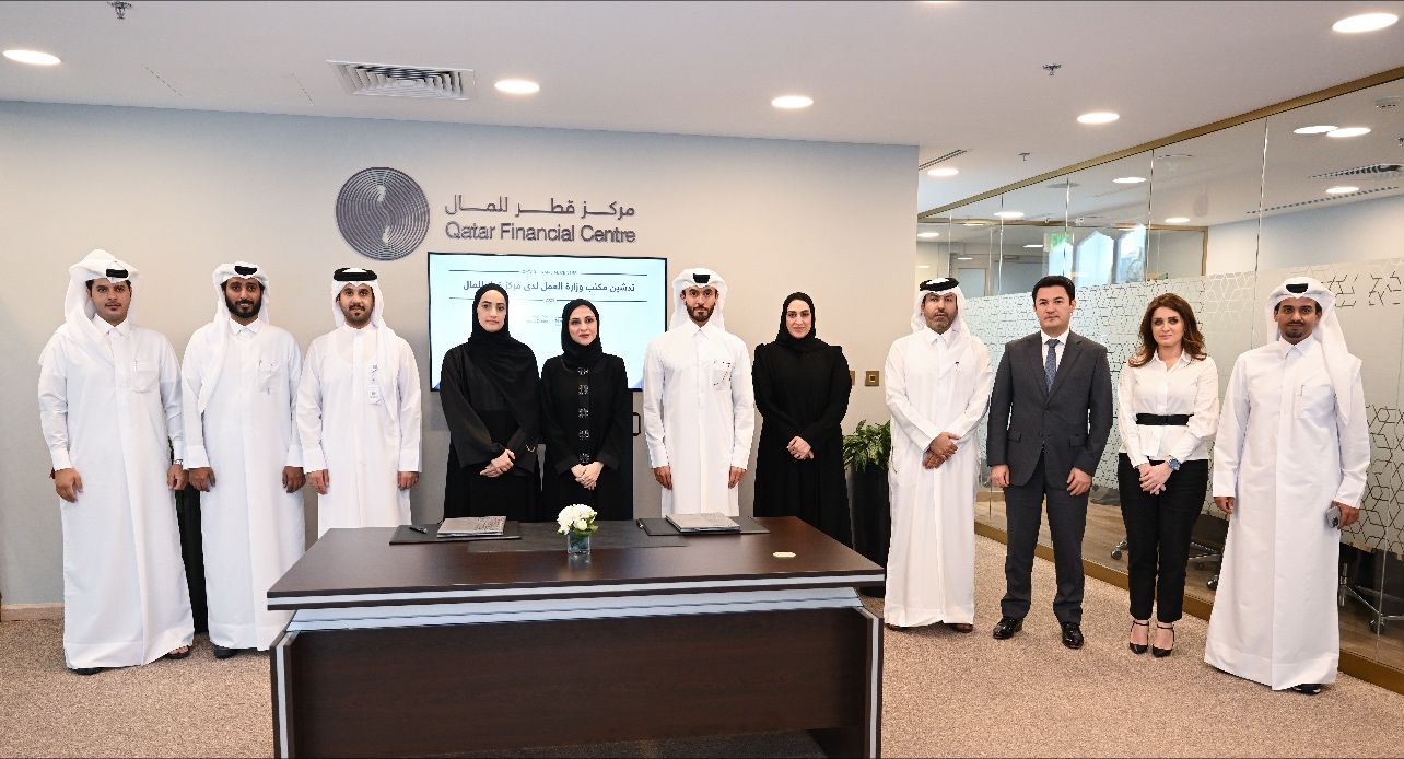 Qatar Financial Centre (QFC)