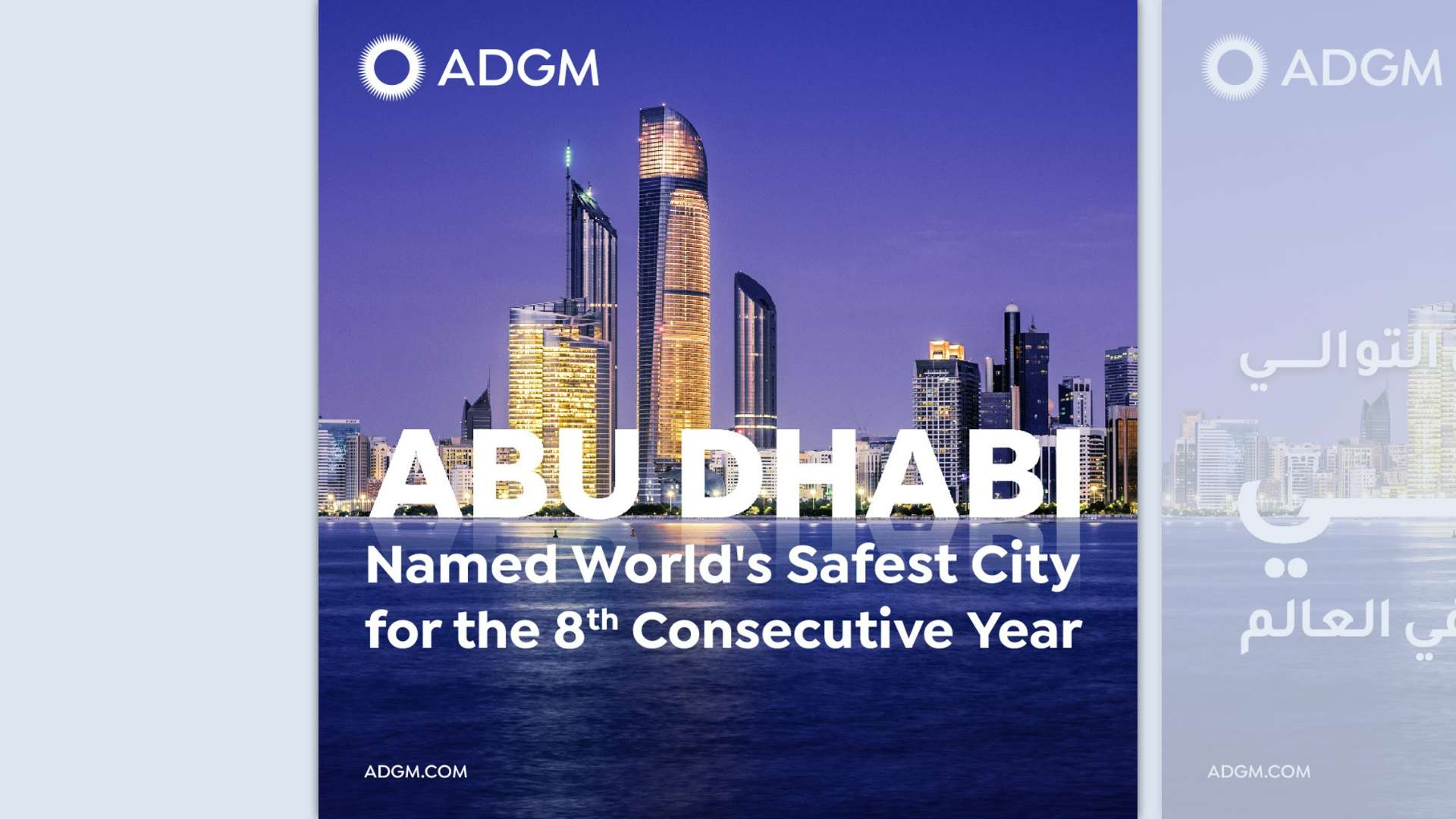 Abu Dhabi Global Market (ADGM)