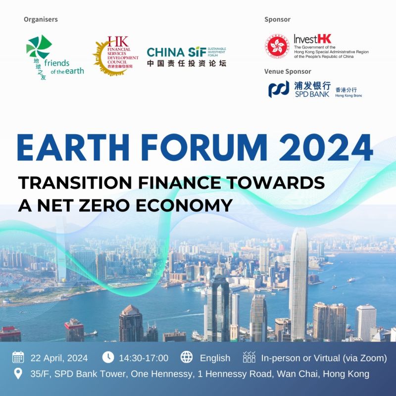 Financial Services Development Council (FSDC), Hong Kong