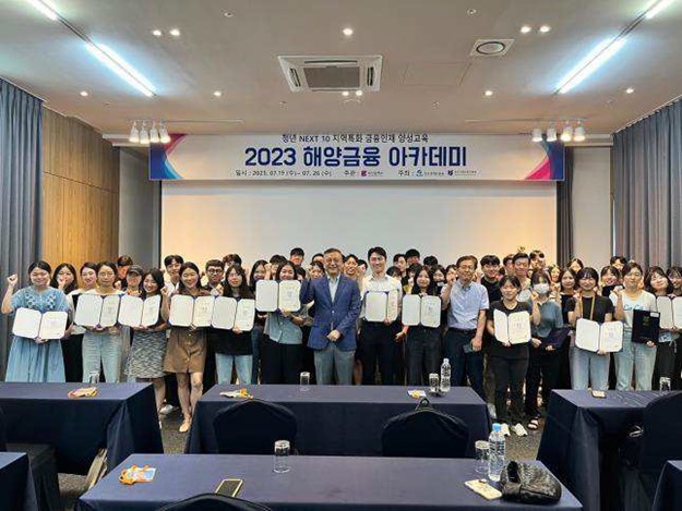 Busan Finance Center (BFC)