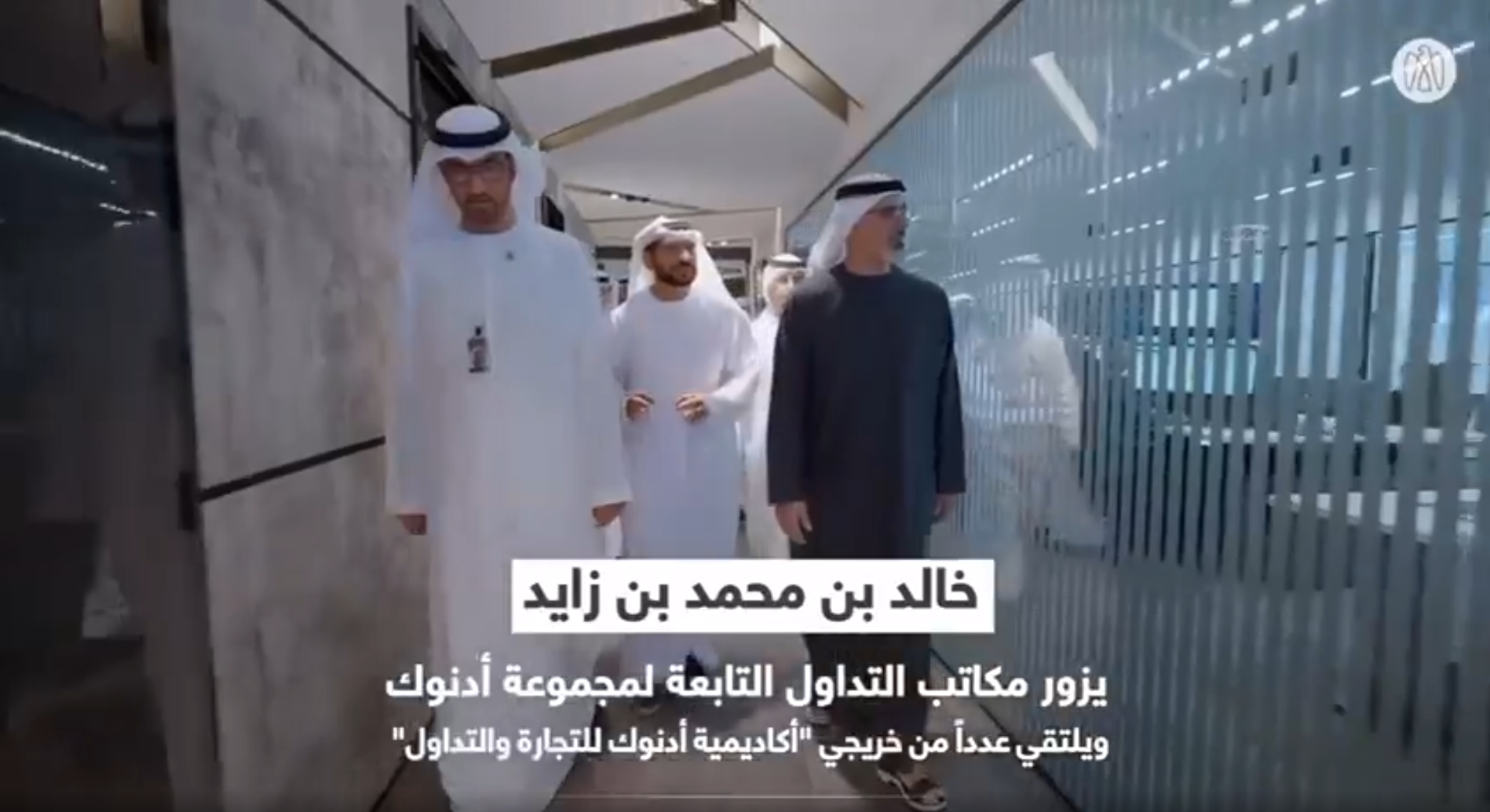 Abu Dhabi Global Market (ADGM)