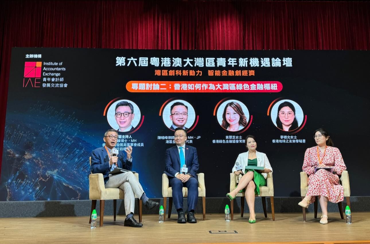 Financial Services Development Council (FSDC), Hong Kong