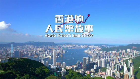 Financial Services Development Council (FSDC), Hong Kong