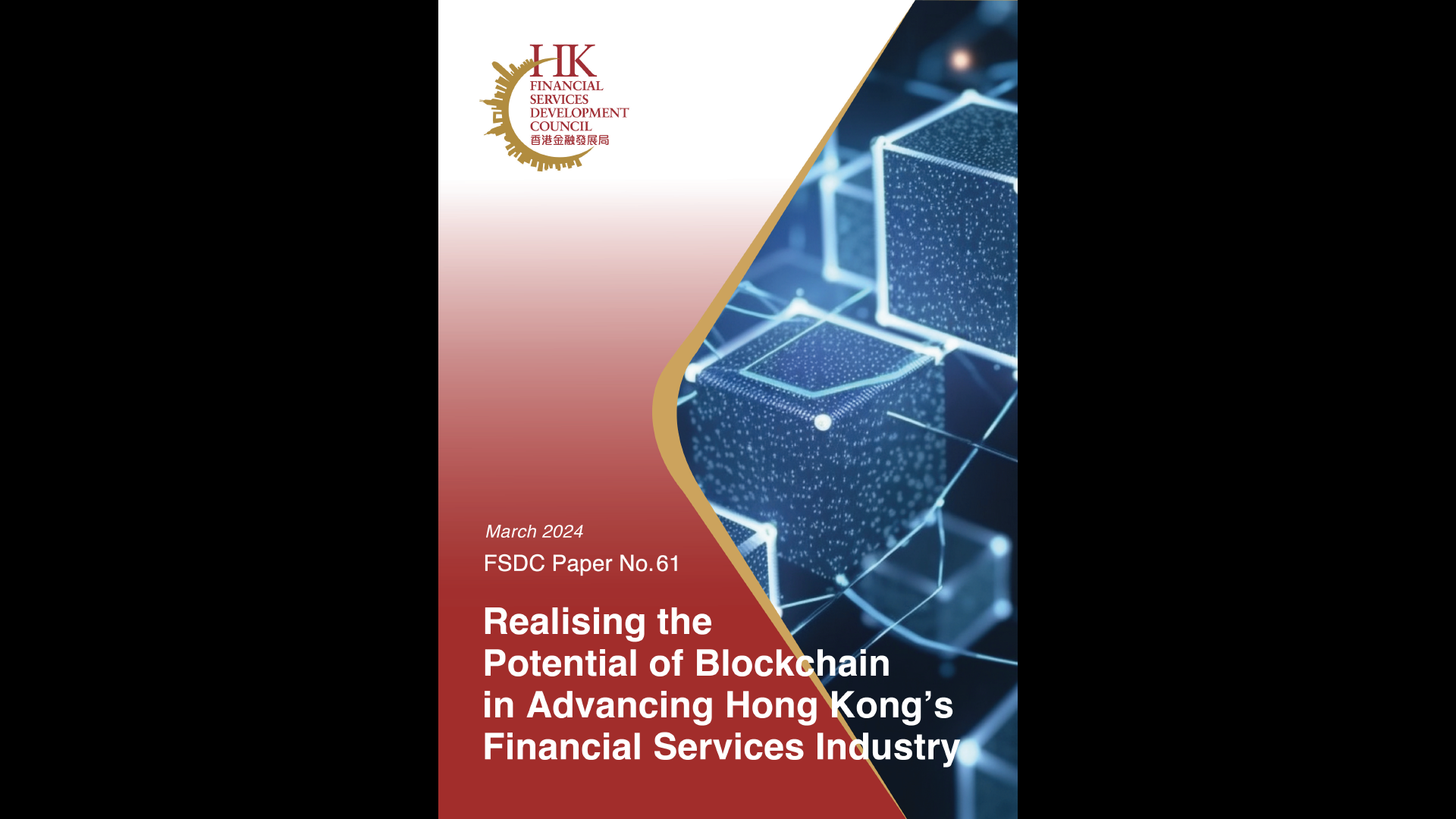 Realising the Potential of Blockchain in Advancing Hong Kong's Financial Services Industry
